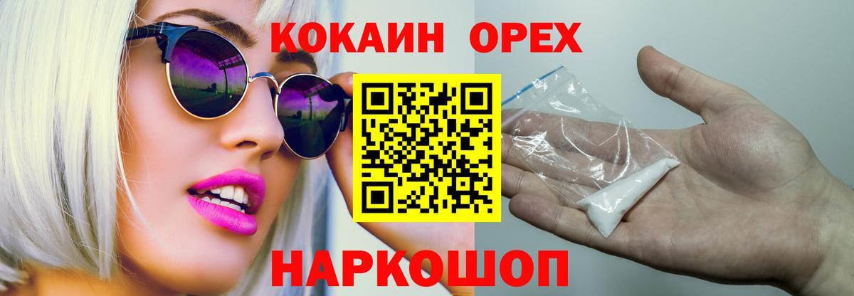 Cocaine Fish Scale  сколько стоит  Сафоново  Cocaine  Вход с VPN  КОКАИН Боливия 
