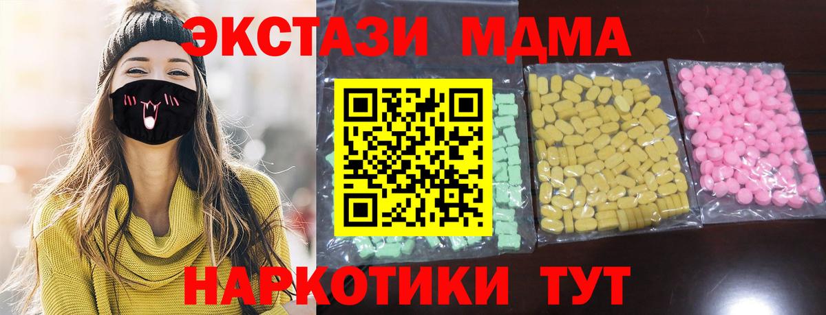 площадка наркотические препараты  Ecstasy круглые  Экстази  Ecstasy 280мг  купить закладку  Вход с VPN  Сафоново 