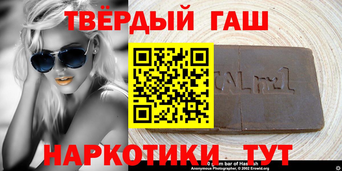 Гашиш 40% ТГК Сафоново