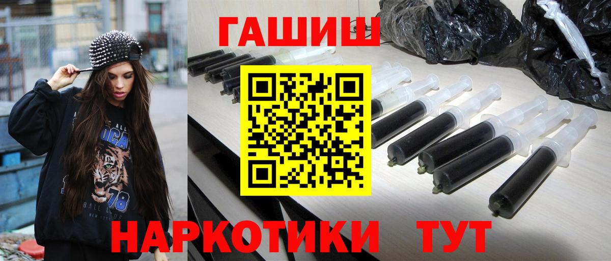 Гашиш хэш  ГАШ  Вход с VPN  Сафоново  Гашиш Cannabis 