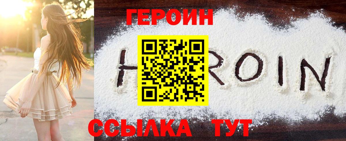 Сафоново  Героин гречка  Вход с VPN 