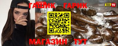 гашишное масло Партизанск
