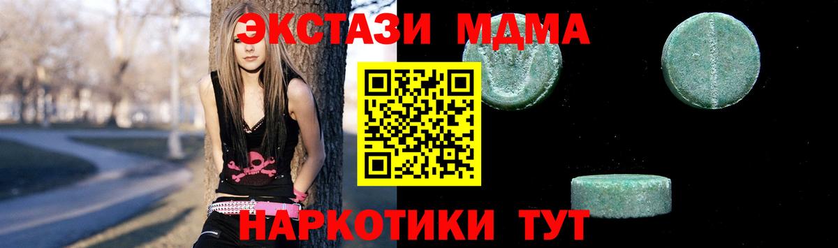 МДМА  МДМА кристаллы  Сафоново  Вход с VPN  МДМА молли 