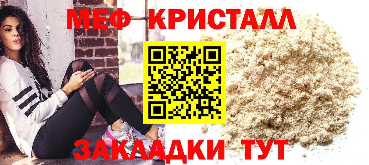 МЕФ Сафоново