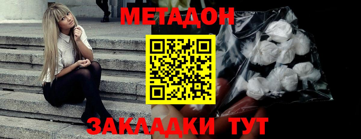 Метадон мёд  Вход с VPN  Сафоново  Метадон VHQ 