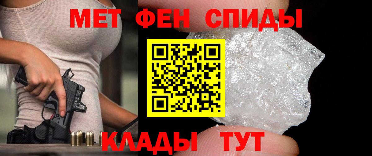 Метамфетамин мет Сафоново