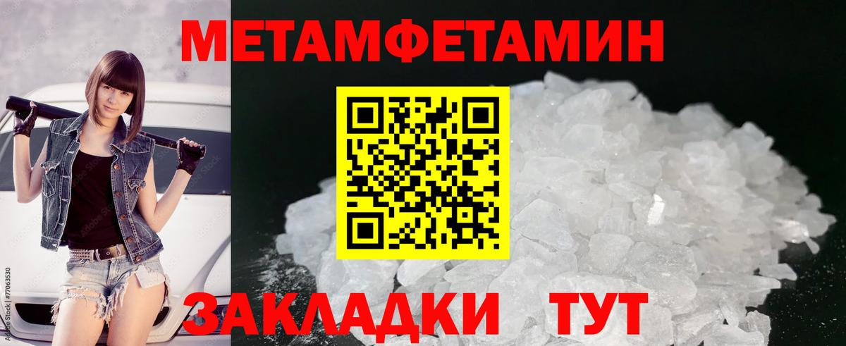Сафоново  Метамфетамин винт  Вход с VPN 
