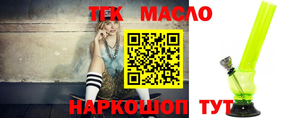 продажа наркотиков  Дистиллят ТГК Wax  Вход с VPN  Сафоново 